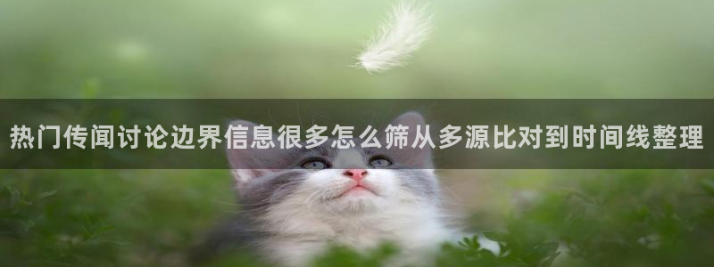 社会热点完整时间线