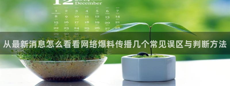 今日吃瓜原始出处
