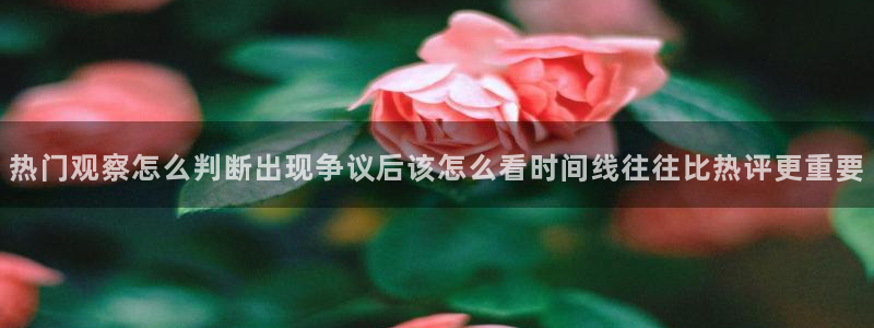理性吃瓜