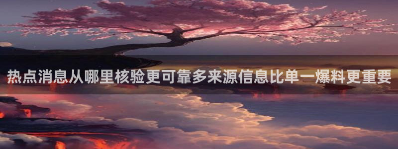 今日吃瓜来源梳理