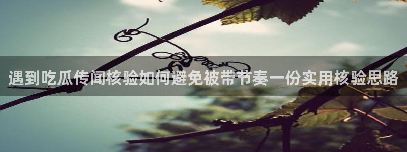 51吃瓜