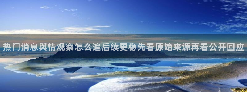 吃瓜新闻