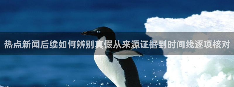 吃瓜新闻热点汇总