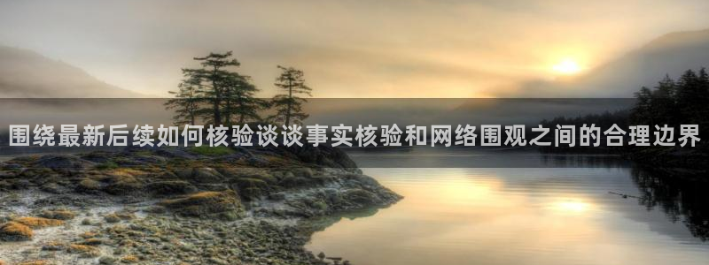 热门吃瓜热点汇总